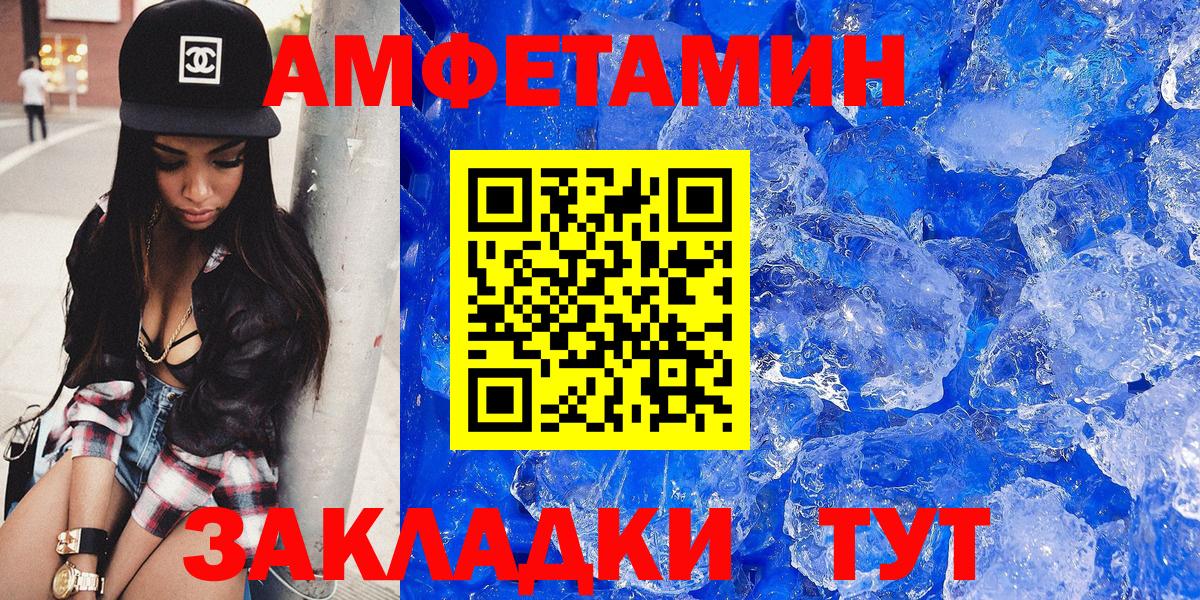 Amphetamine  Вход с VPN  Холмск  Amphetamine 97% 