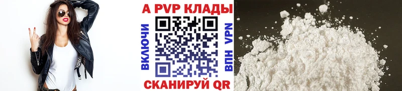 наркотики  Холмск  А ПВП Crystall 