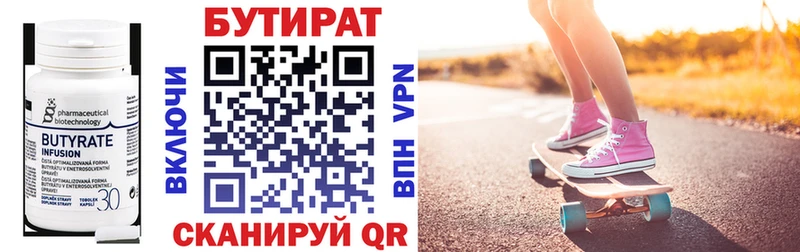 цена   Холмск  Бутират GHB 