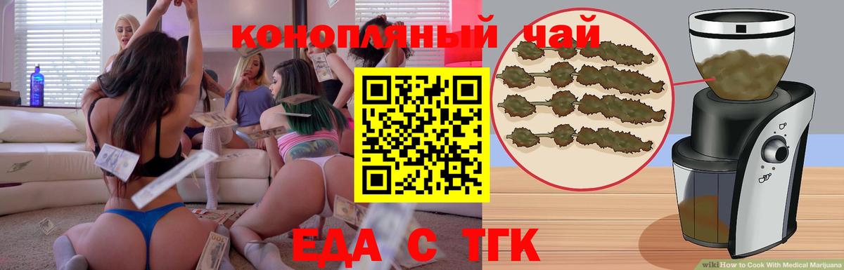 Cannafood марихуана  Вход с VPN  Холмск 
