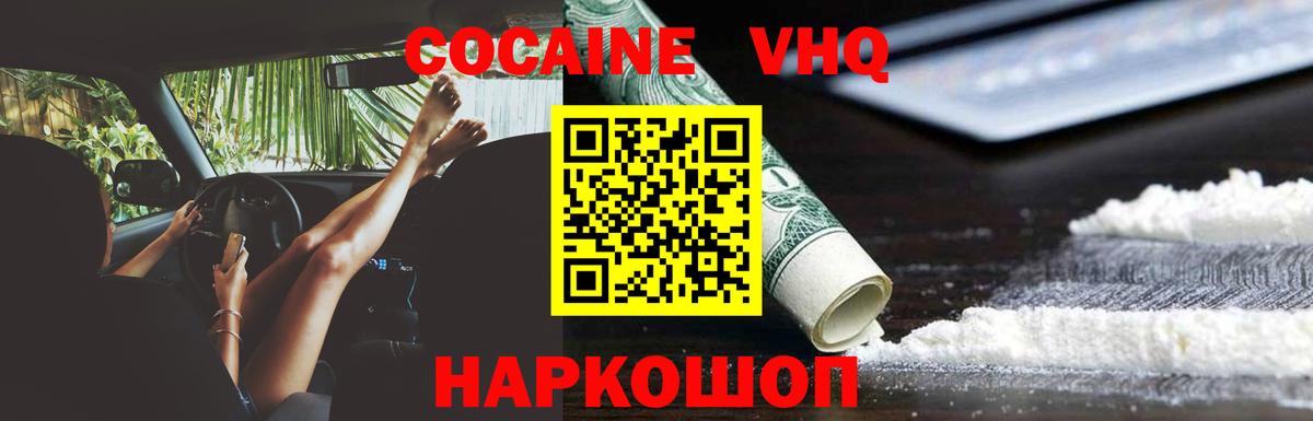 Кокаин Боливия  Вход с VPN  Холмск  COCAIN 99% 
