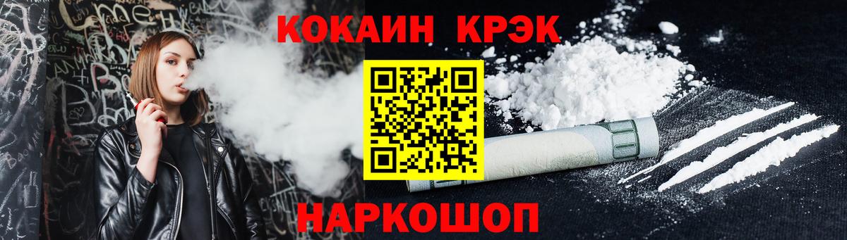 COCAIN 98% Холмск