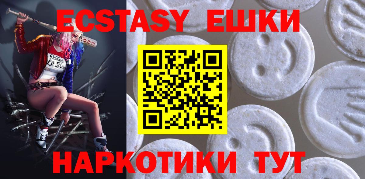 Ecstasy VHQ Холмск