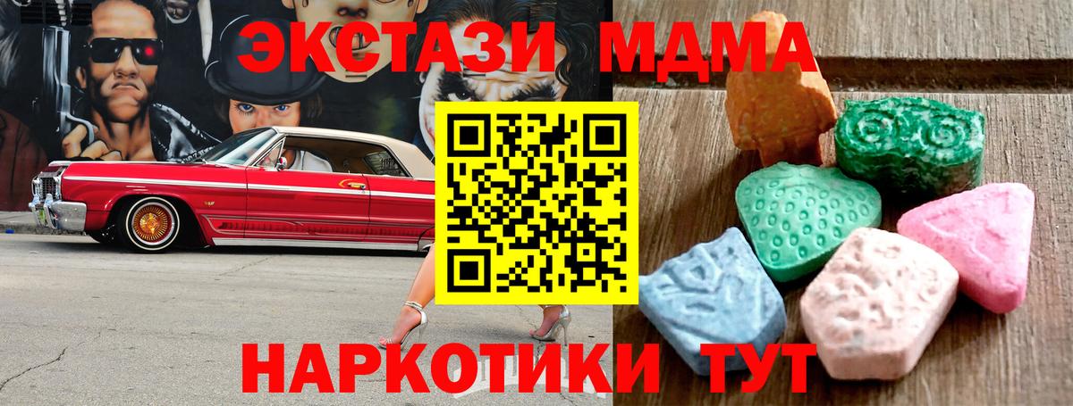 мориарти клад  Вход с VPN  Холмск  Ecstasy бентли  Экстази  мега рабочий сайт 