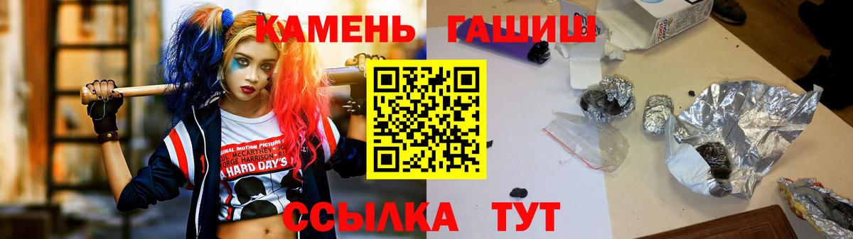 ГАШИШ hashish Холмск