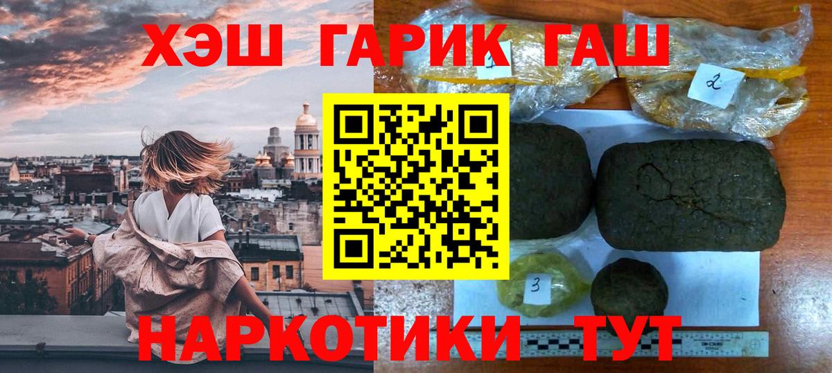 ГАШИШ  закладки  ГАШИШ 40% ТГК  Вход с VPN  Холмск  Гашиш ice o lator 