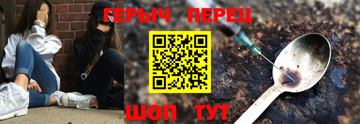 ГЕРОИН гречка Холмск