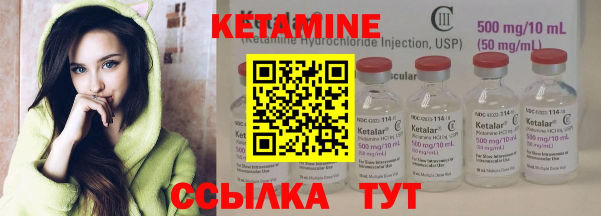 Кетамин VHQ  Кетамин VHQ  Вход с VPN  Холмск 