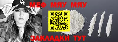 прущая мука Новокубанск
