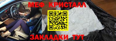 мефедрон Новозыбков