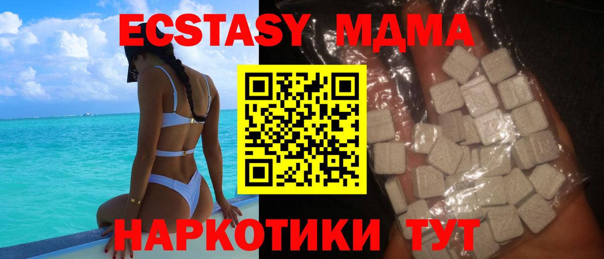 Холмск  MDMA crystal  Вход с VPN 