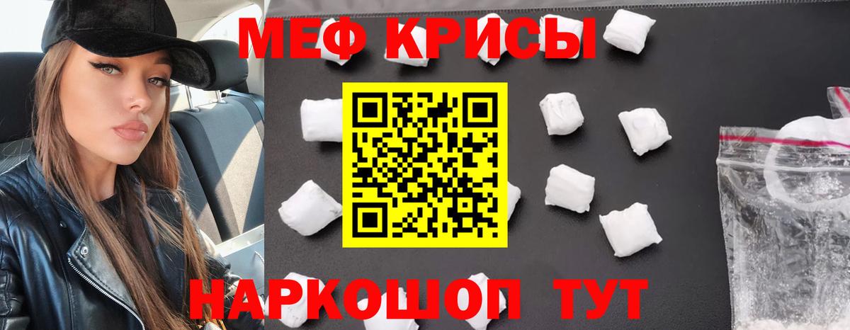 Мефедрон  МЯУ-МЯУ мука  Вход с VPN  Мефедрон мяу мяу  Холмск 