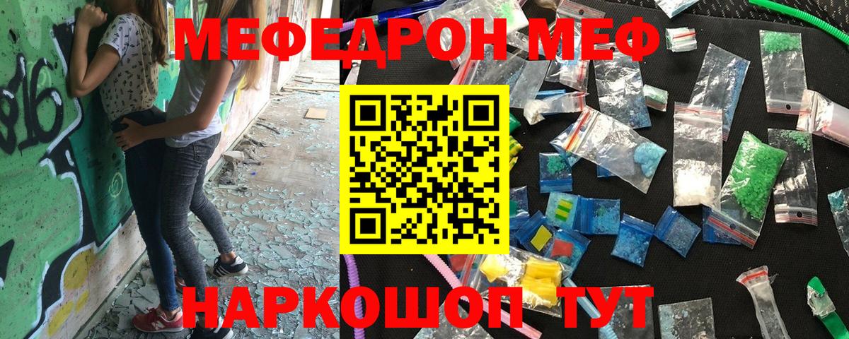 МЕФ  Холмск