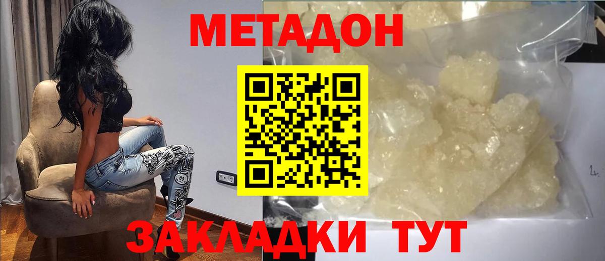 Метадон мёд  дарк нет клад  Холмск  Вход с VPN 