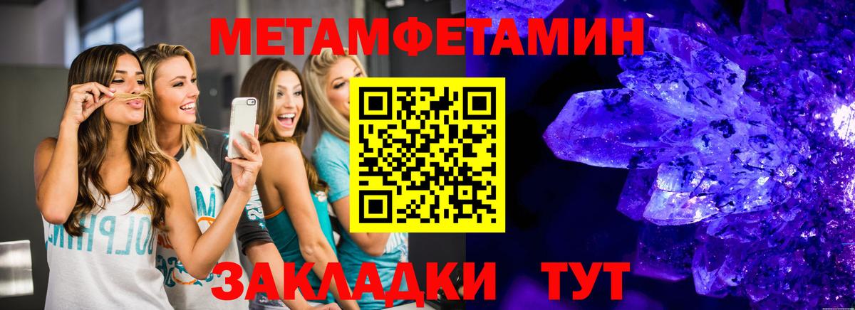 МЕТАМФЕТАМИН Methamphetamine Холмск