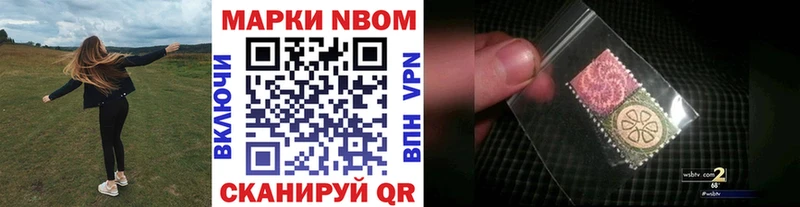 цена   Холмск  Марки NBOMe 1,8мг 