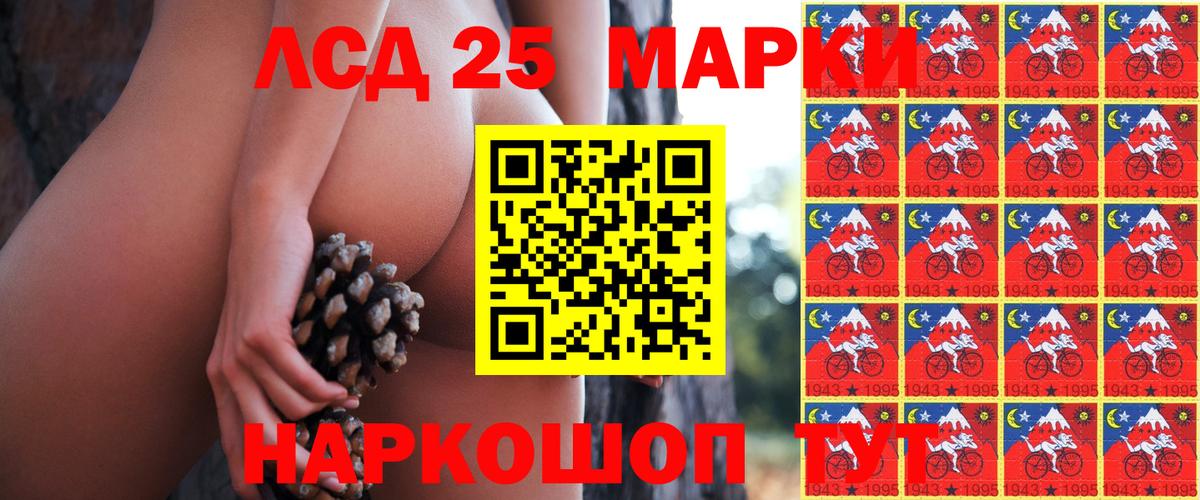 Марки 25I-NBOMe 1500мкг  Вход с VPN  Марки 25I-NBOMe 1500мкг  Холмск 