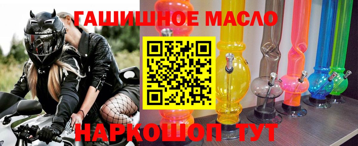 MEGA   Дистиллят ТГК THC oil  Вход с VPN  Холмск 