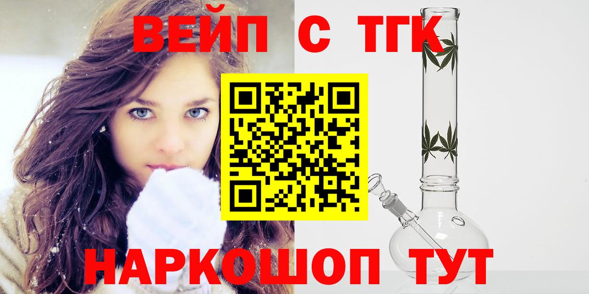 ТГК гашишное масло Холмск