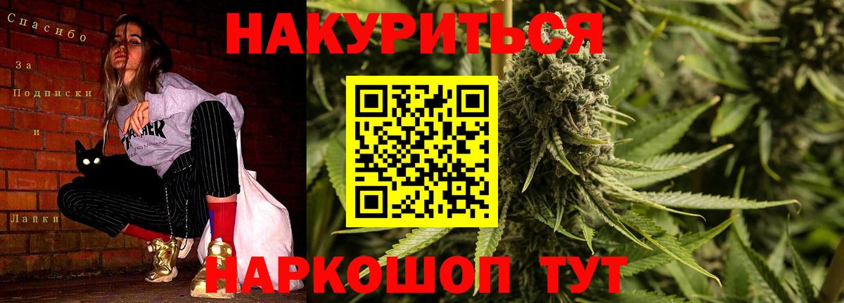 Канабис тримм Холмск
